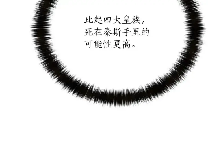 漫画《死灵法师：重生的我全技能精通》第31话 抵抗神力（加更）第126张图