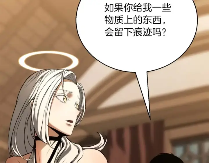 漫画《死灵法师：重生的我全技能精通》第31话 抵抗神力（加更）第139张图