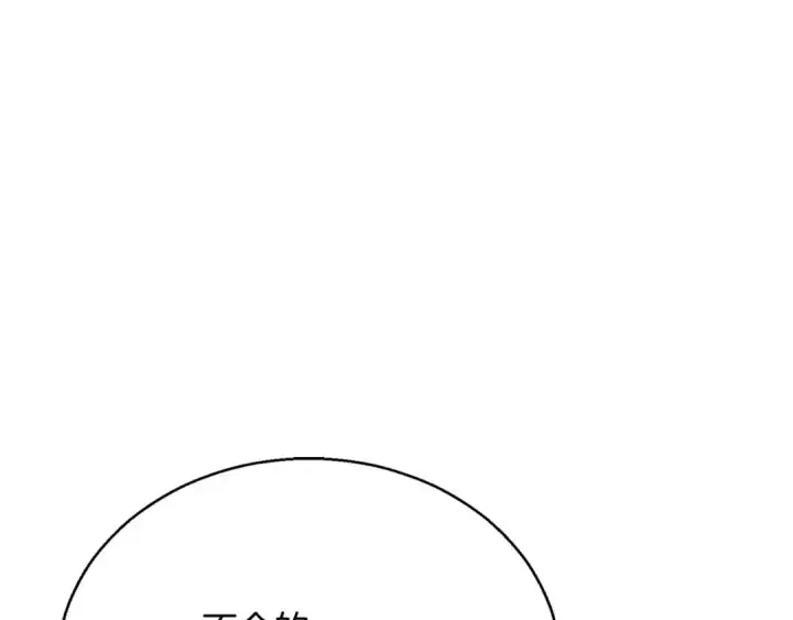 漫画《死灵法师：重生的我全技能精通》第31话 抵抗神力（加更）第142张图