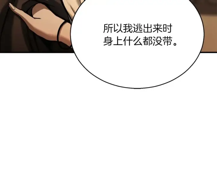 漫画《死灵法师：重生的我全技能精通》第31话 抵抗神力（加更）第145张图