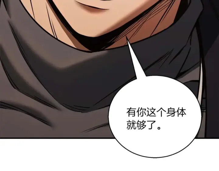 漫画《死灵法师：重生的我全技能精通》第31话 抵抗神力（加更）第149张图