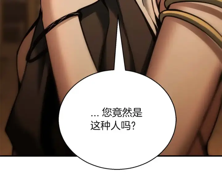 漫画《死灵法师：重生的我全技能精通》第31话 抵抗神力（加更）第154张图