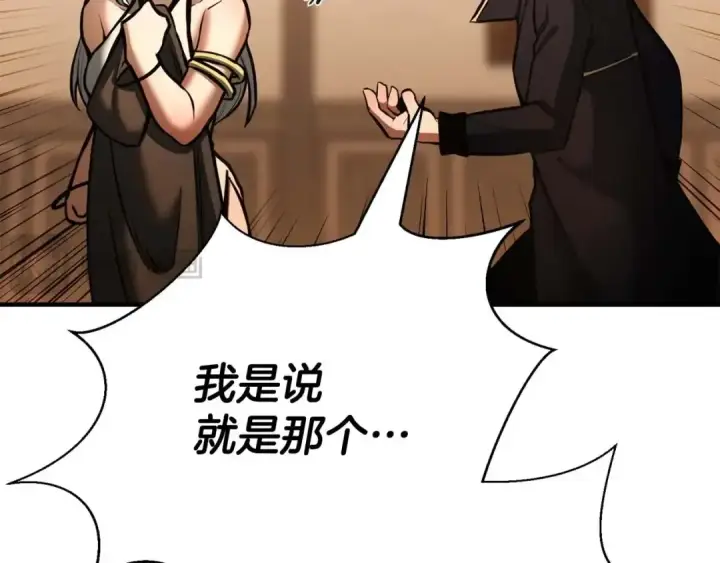 漫画《死灵法师：重生的我全技能精通》第31话 抵抗神力（加更）第157张图