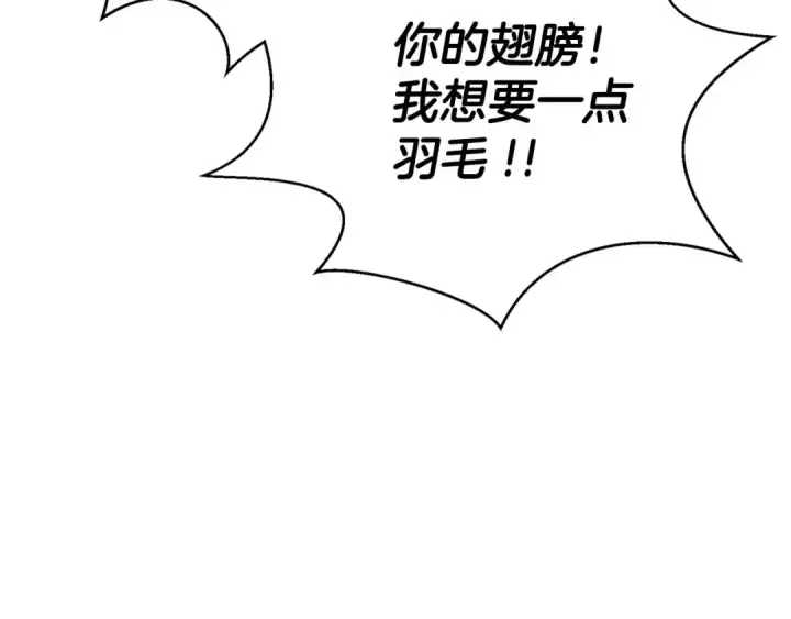 漫画《死灵法师：重生的我全技能精通》第31话 抵抗神力（加更）第158张图