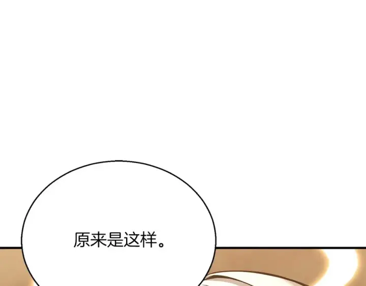 漫画《死灵法师：重生的我全技能精通》第31话 抵抗神力（加更）第159张图