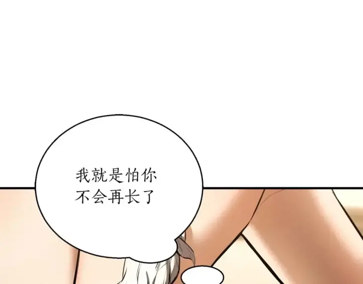 漫画《死灵法师：重生的我全技能精通》第31话 抵抗神力（加更）第163张图