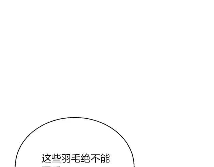 漫画《死灵法师：重生的我全技能精通》第31话 抵抗神力（加更）第170张图