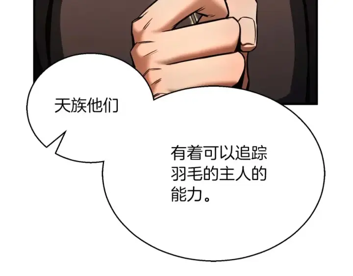漫画《死灵法师：重生的我全技能精通》第31话 抵抗神力（加更）第173张图