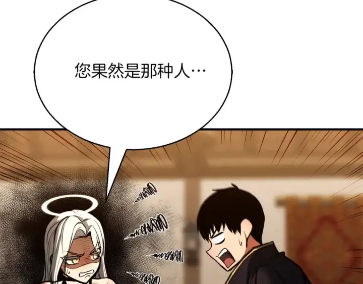漫画《死灵法师：重生的我全技能精通》第31话 抵抗神力（加更）第180张图