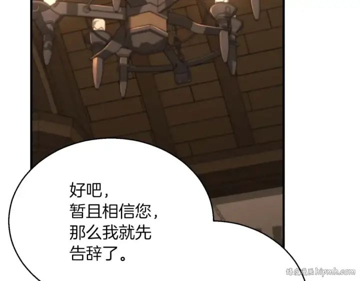 漫画《死灵法师：重生的我全技能精通》第31话 抵抗神力（加更）第184张图