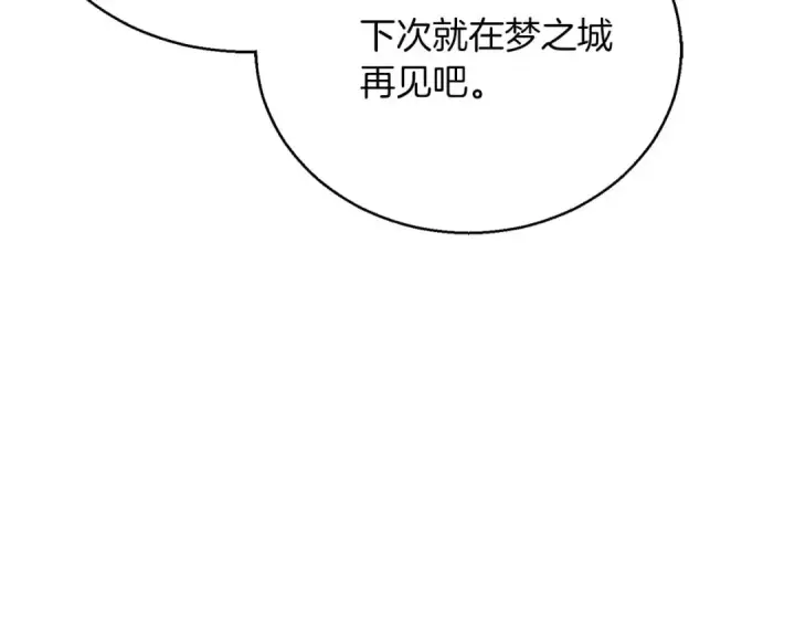 漫画《死灵法师：重生的我全技能精通》第31话 抵抗神力（加更）第185张图