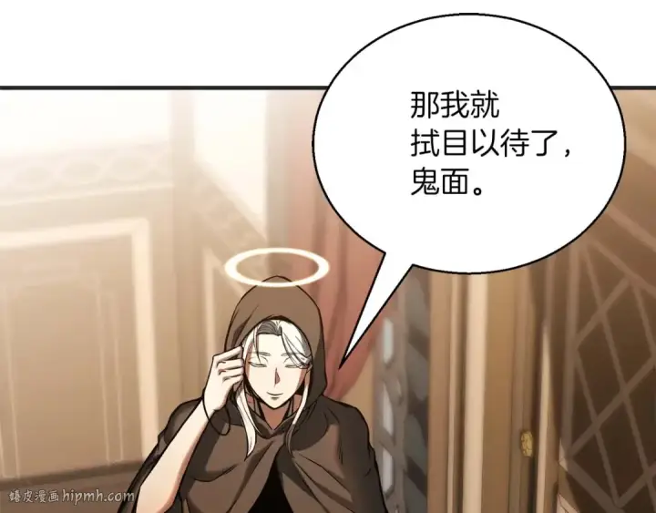 漫画《死灵法师：重生的我全技能精通》第31话 抵抗神力（加更）第192张图