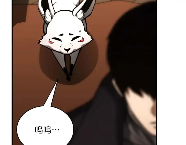 漫画《死灵法师：重生的我全技能精通》第31话 抵抗神力（加更）第206张图