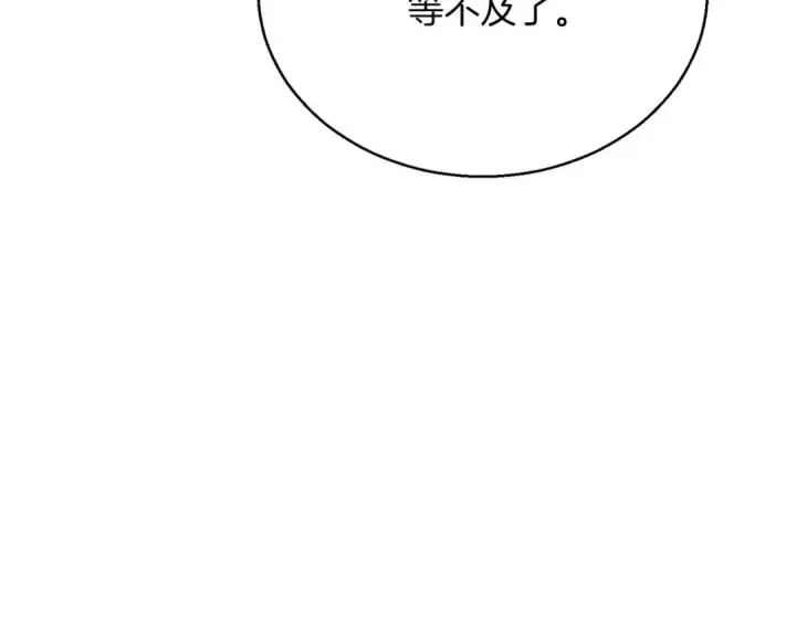 漫画《死灵法师：重生的我全技能精通》第31话 抵抗神力（加更）第212张图