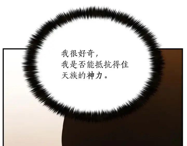 漫画《死灵法师：重生的我全技能精通》第31话 抵抗神力（加更）第214张图