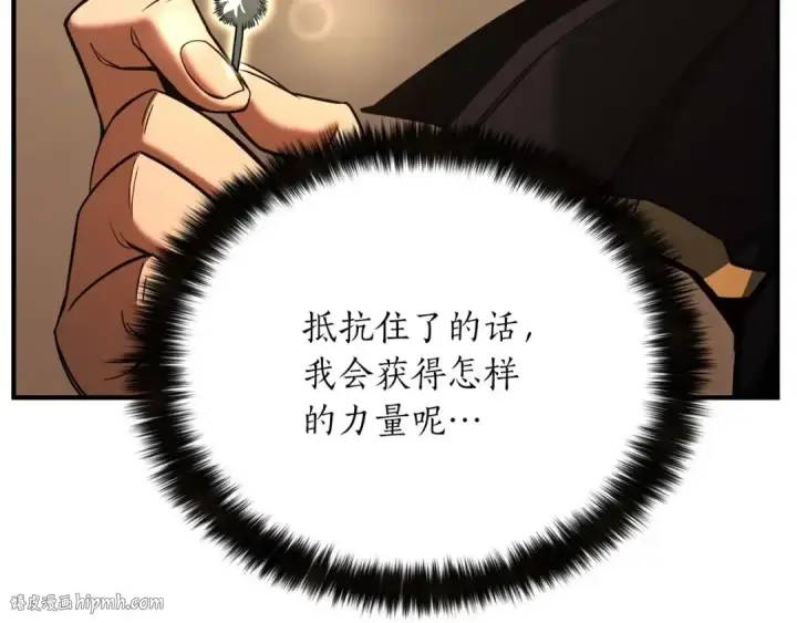 漫画《死灵法师：重生的我全技能精通》第31话 抵抗神力（加更）第216张图