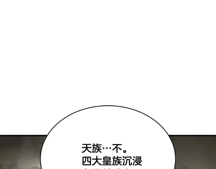 漫画《死灵法师：重生的我全技能精通》第31话 抵抗神力（加更）第22张图