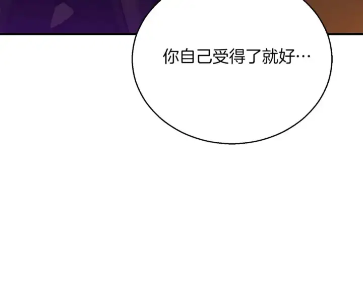 漫画《死灵法师：重生的我全技能精通》第31话 抵抗神力（加更）第220张图