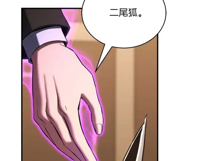 漫画《死灵法师：重生的我全技能精通》第31话 抵抗神力（加更）第223张图