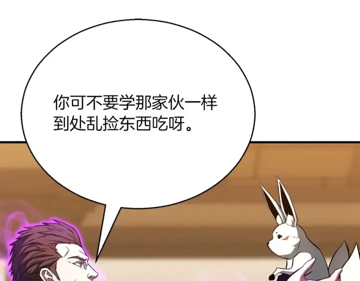 漫画《死灵法师：重生的我全技能精通》第31话 抵抗神力（加更）第226张图