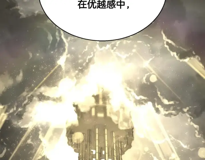 漫画《死灵法师：重生的我全技能精通》第31话 抵抗神力（加更）第23张图