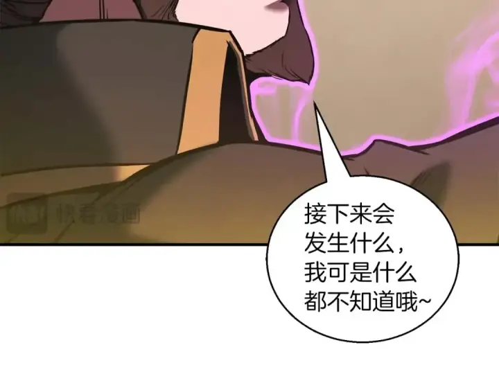漫画《死灵法师：重生的我全技能精通》第31话 抵抗神力（加更）第245张图