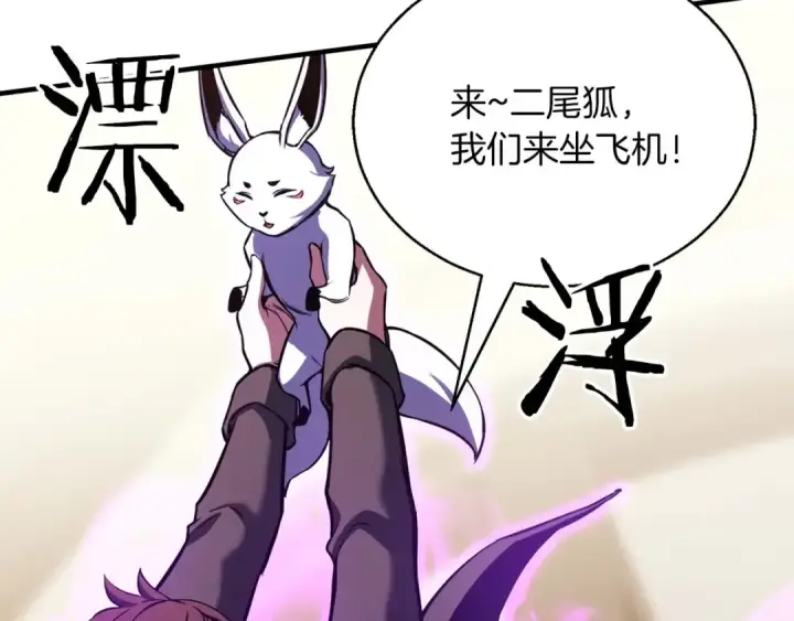 漫画《死灵法师：重生的我全技能精通》第31话 抵抗神力（加更）第249张图