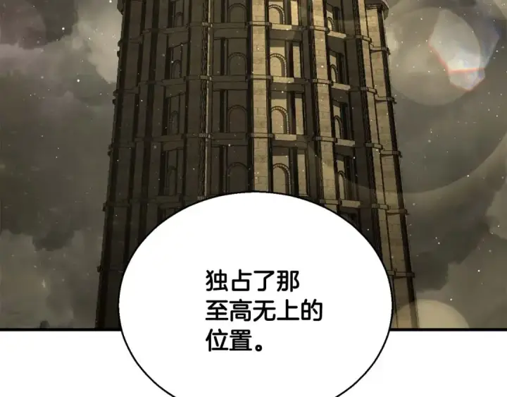 漫画《死灵法师：重生的我全技能精通》第31话 抵抗神力（加更）第25张图