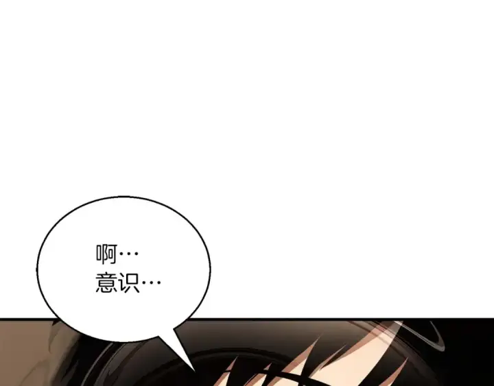 漫画《死灵法师：重生的我全技能精通》第31话 抵抗神力（加更）第262张图