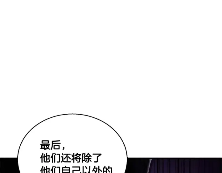 漫画《死灵法师：重生的我全技能精通》第31话 抵抗神力（加更）第27张图