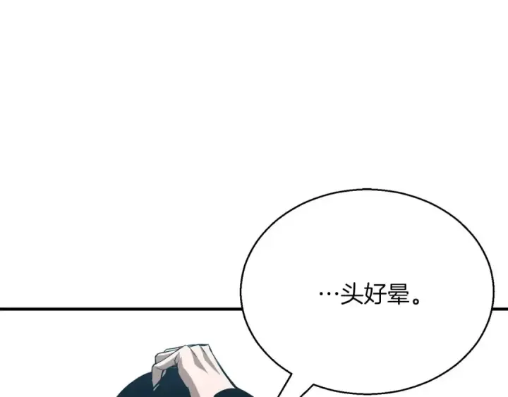 漫画《死灵法师：重生的我全技能精通》第31话 抵抗神力（加更）第279张图