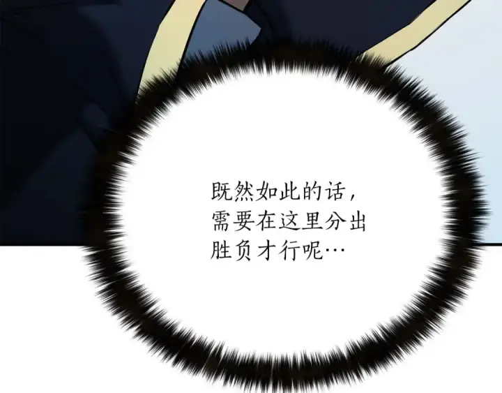 漫画《死灵法师：重生的我全技能精通》第31话 抵抗神力（加更）第290张图