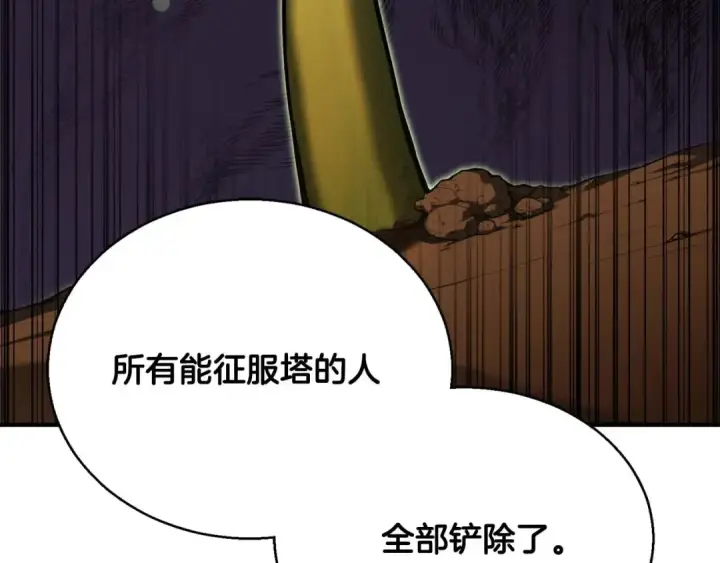 漫画《死灵法师：重生的我全技能精通》第31话 抵抗神力（加更）第30张图