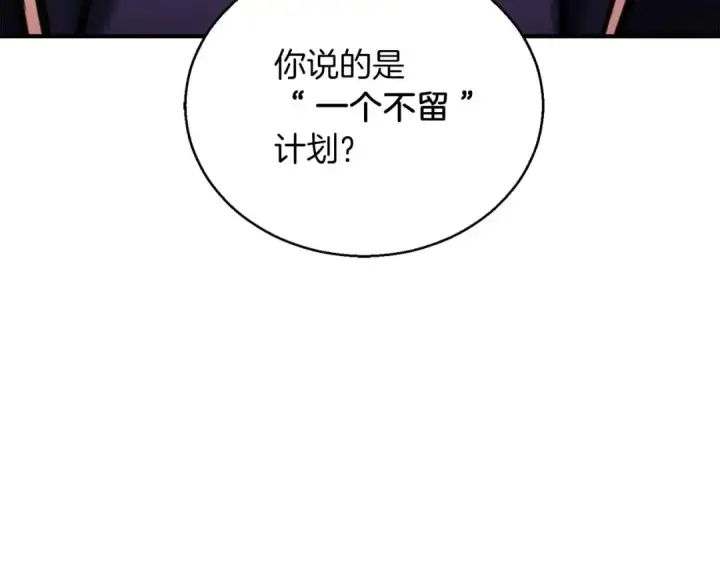 漫画《死灵法师：重生的我全技能精通》第31话 抵抗神力（加更）第34张图