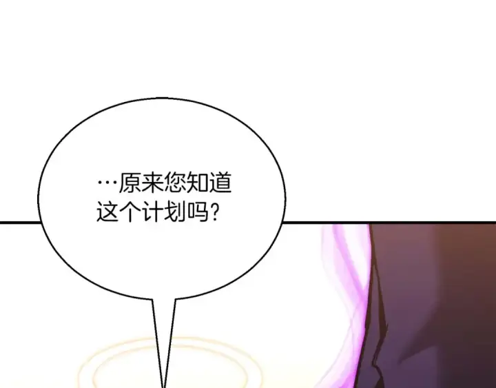 漫画《死灵法师：重生的我全技能精通》第31话 抵抗神力（加更）第35张图