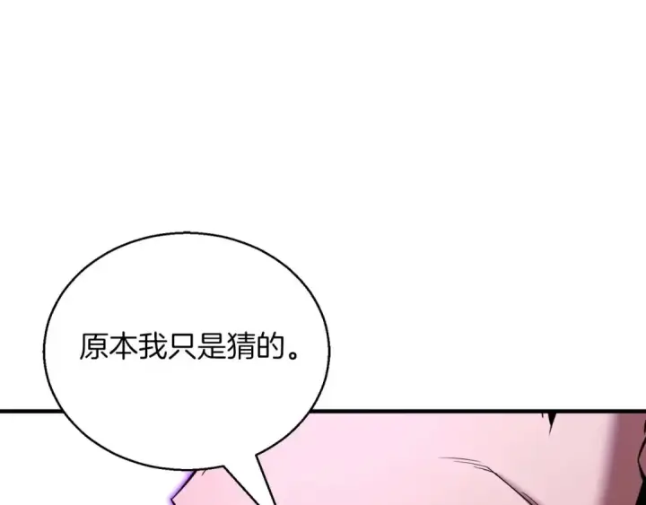 漫画《死灵法师：重生的我全技能精通》第31话 抵抗神力（加更）第38张图