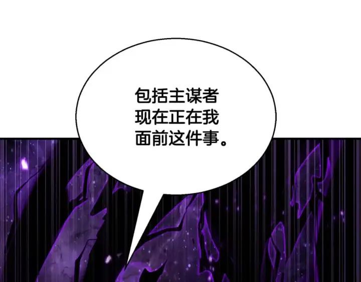 漫画《死灵法师：重生的我全技能精通》第31话 抵抗神力（加更）第42张图