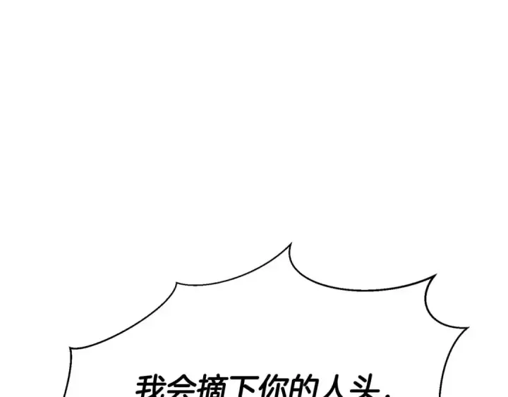 漫画《死灵法师：重生的我全技能精通》第31话 抵抗神力（加更）第46张图