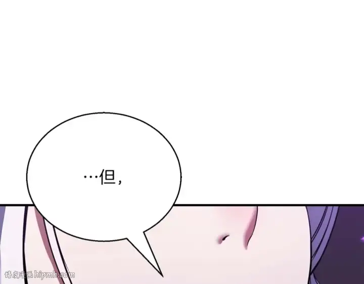 漫画《死灵法师：重生的我全技能精通》第31话 抵抗神力（加更）第56张图