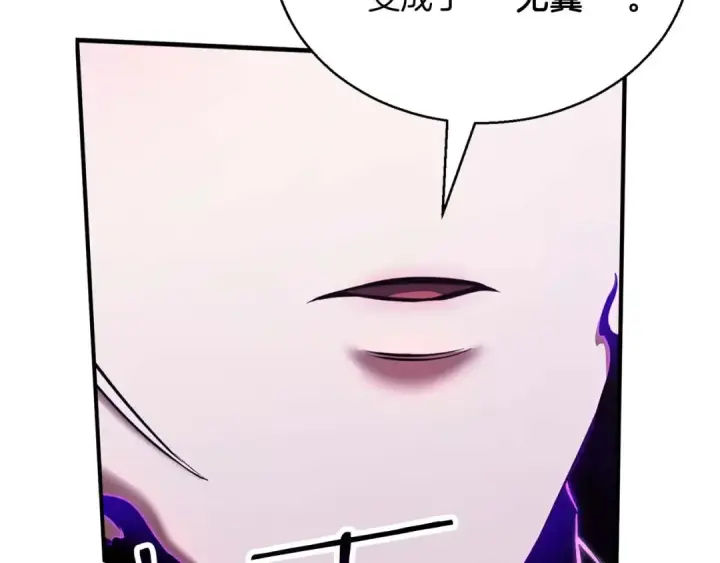 漫画《死灵法师：重生的我全技能精通》第31话 抵抗神力（加更）第59张图