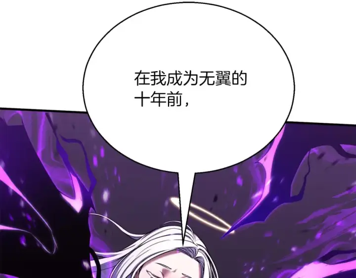 漫画《死灵法师：重生的我全技能精通》第31话 抵抗神力（加更）第65张图