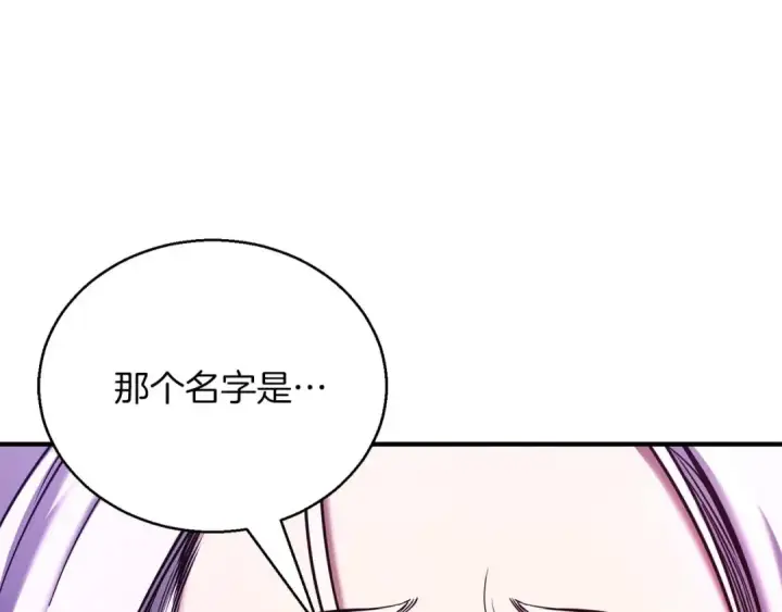 漫画《死灵法师：重生的我全技能精通》第31话 抵抗神力（加更）第69张图