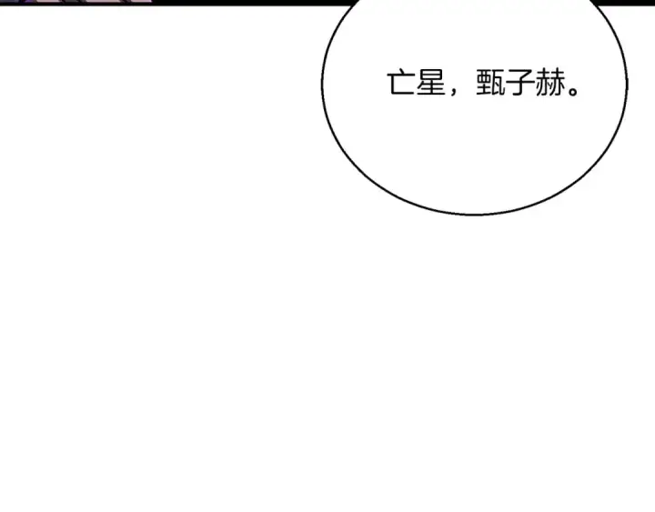 漫画《死灵法师：重生的我全技能精通》第31话 抵抗神力（加更）第71张图