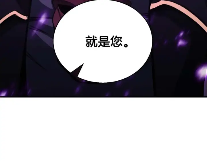 漫画《死灵法师：重生的我全技能精通》第31话 抵抗神力（加更）第74张图