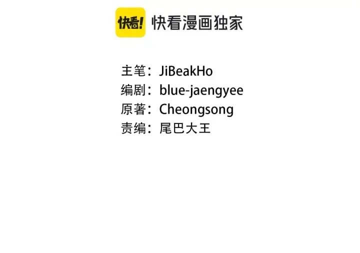 漫画《死灵法师：重生的我全技能精通》第31话 抵抗神力（加更）第77张图