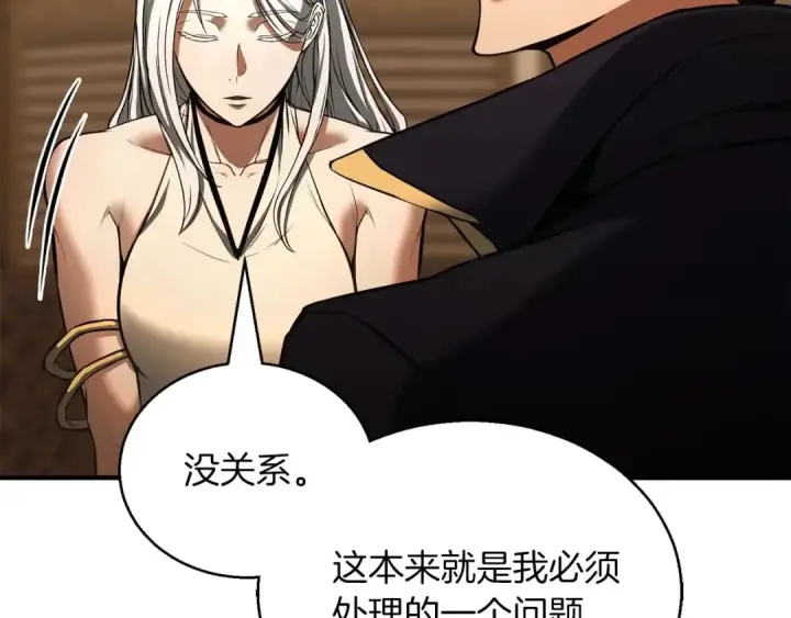 漫画《死灵法师：重生的我全技能精通》第31话 抵抗神力（加更）第84张图