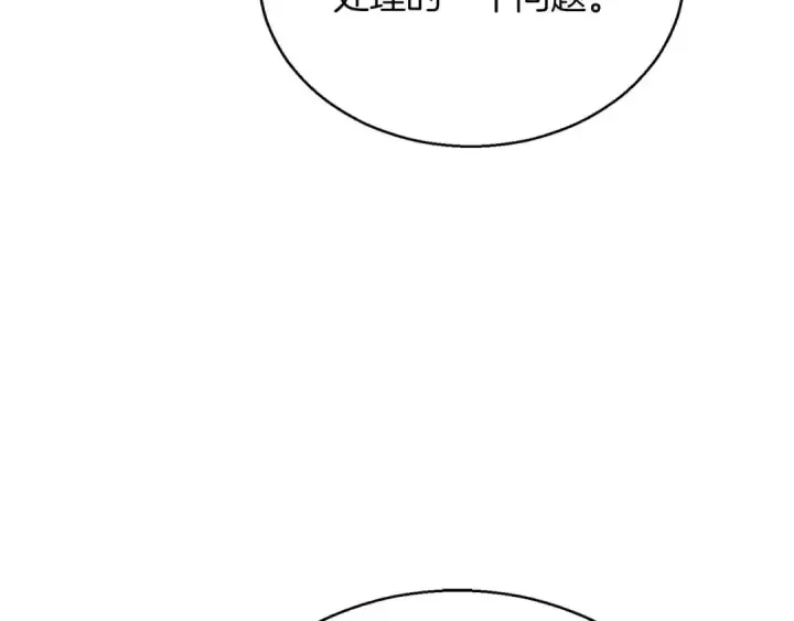 漫画《死灵法师：重生的我全技能精通》第31话 抵抗神力（加更）第85张图