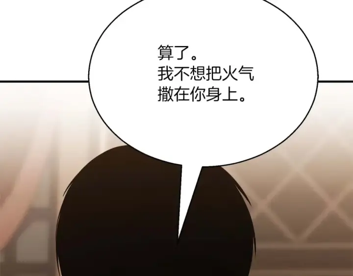 漫画《死灵法师：重生的我全技能精通》第31话 抵抗神力（加更）第86张图