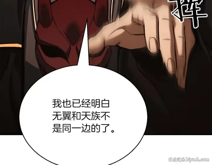 漫画《死灵法师：重生的我全技能精通》第31话 抵抗神力（加更）第88张图