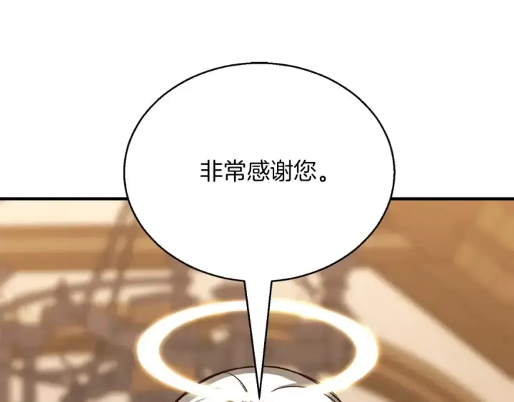 漫画《死灵法师：重生的我全技能精通》第31话 抵抗神力（加更）第90张图